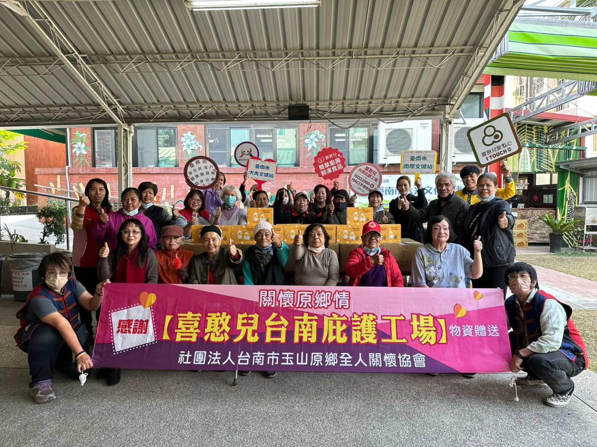 社團法人台南市玉山原鄉全人關懷協會-0