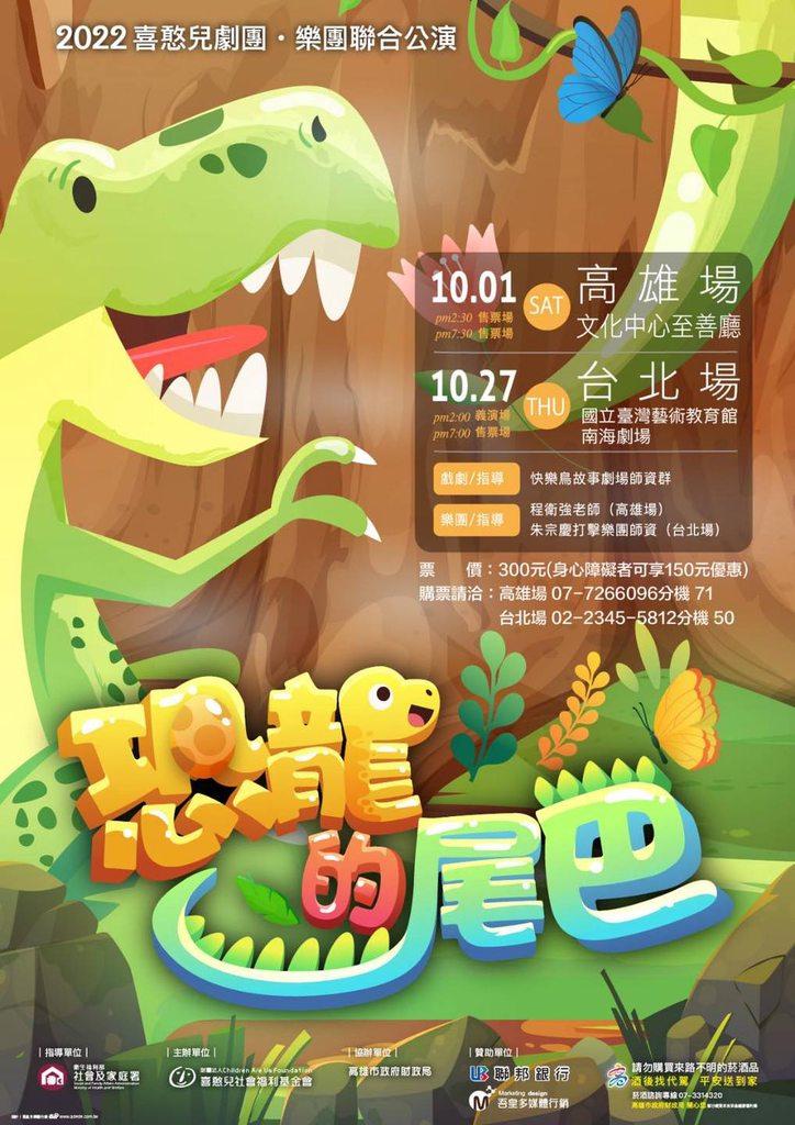 公演海報(2013-2024) . '-' . 7